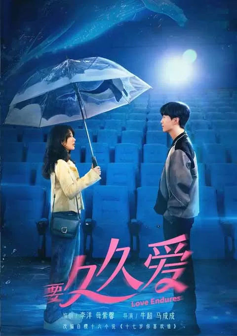 要久久爱