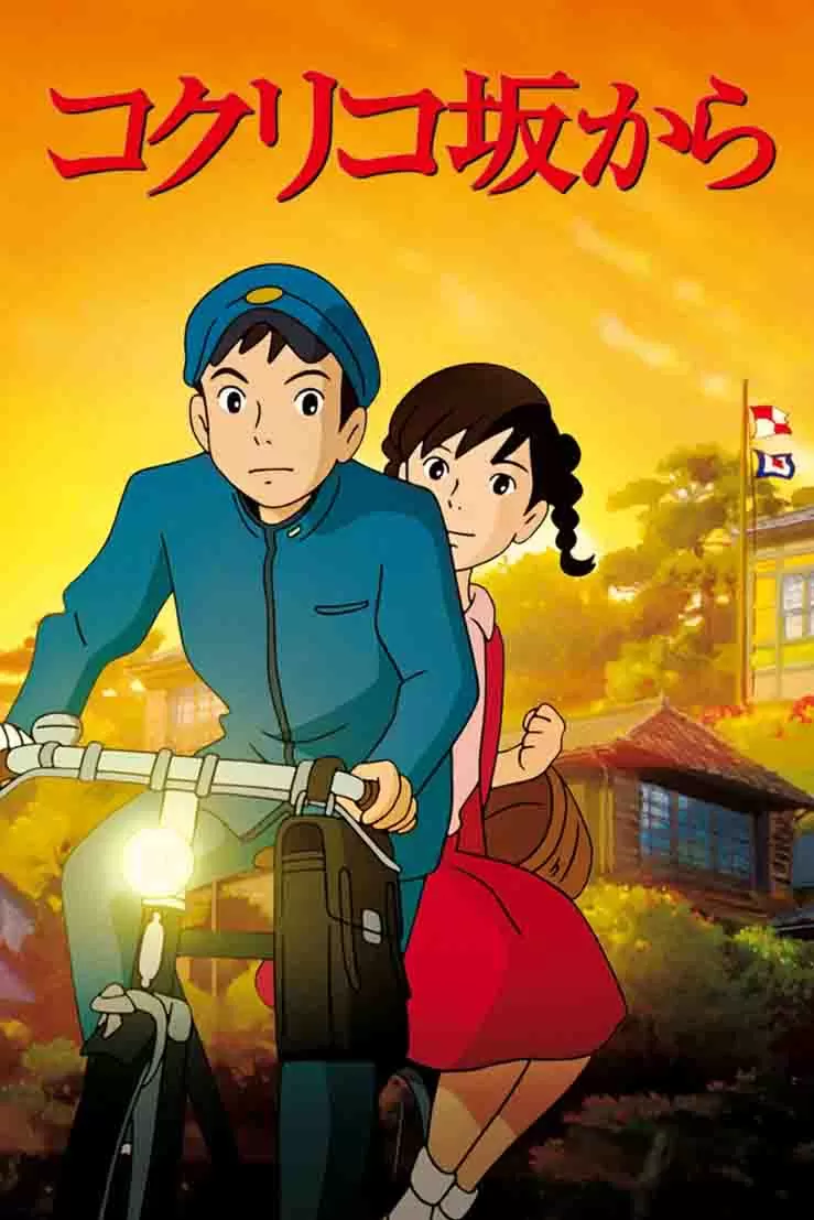 虞美人盛开的山坡