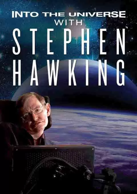 与霍金一起了解宇宙