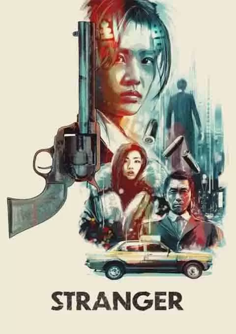 夜的陌生人 恐怖