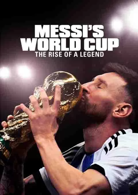 梅西的世界杯：传奇崛起