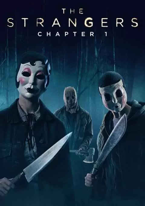 陌生人：第一章