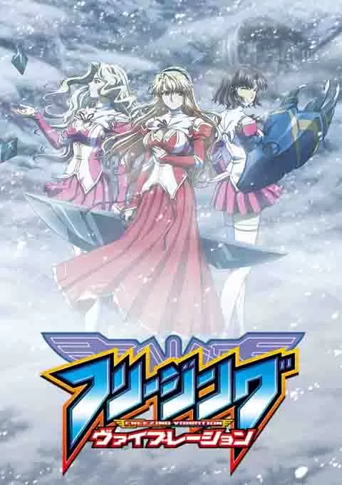 零度战姬Vibration