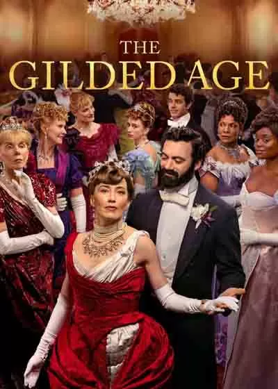 镀金时代 第三季