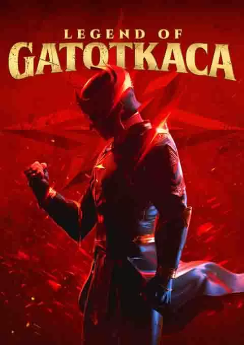 萨塔里亚神：加托尼卡