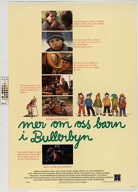 喧闹村的孩子们番外篇