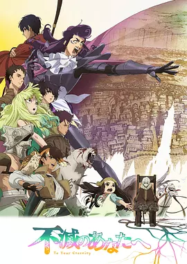 致不灭的你 第二季