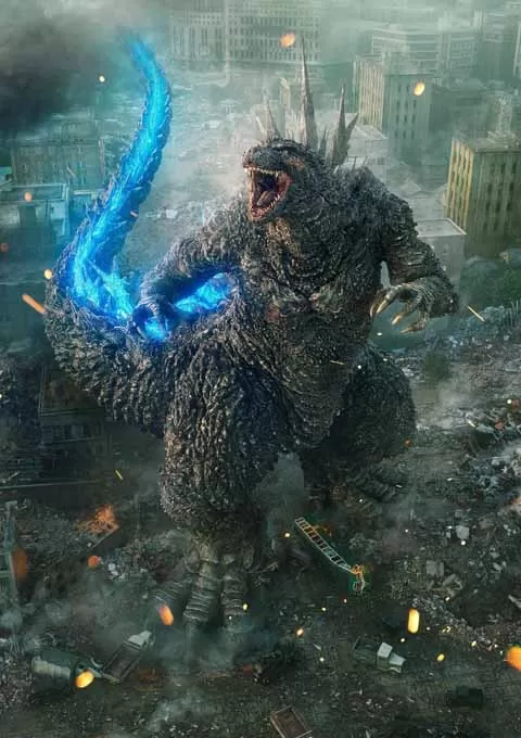 哥斯拉-1.0