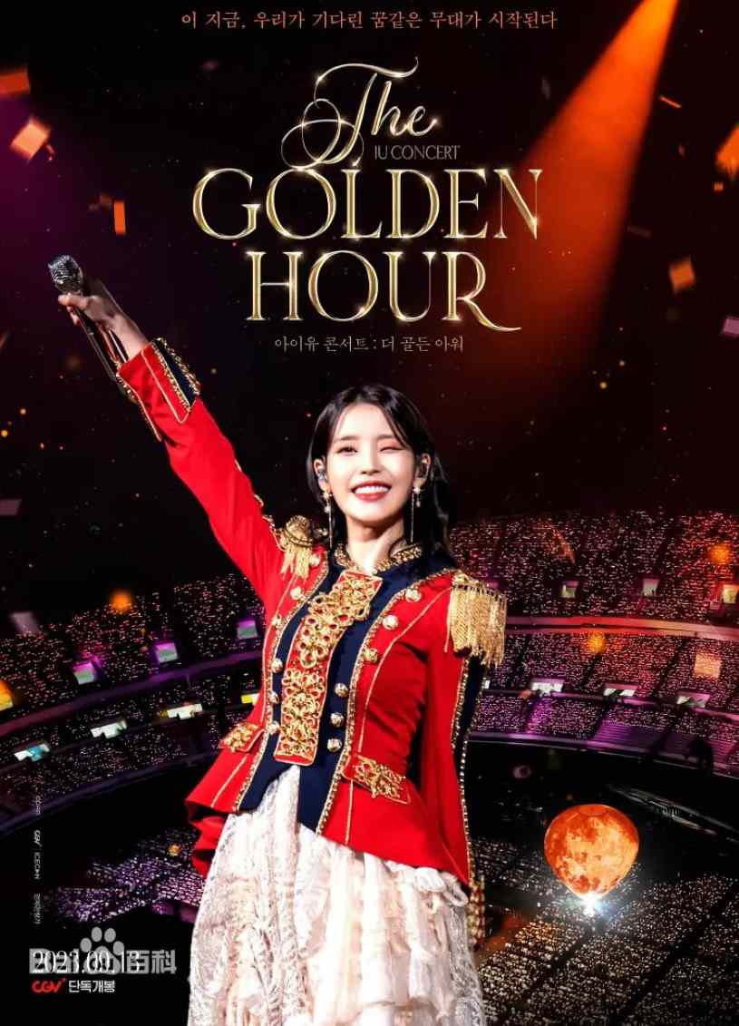 李知恩 2022首尔 The Golden Hour演唱会