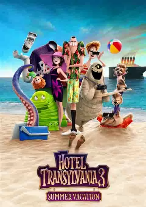 精灵旅社3：疯狂假期