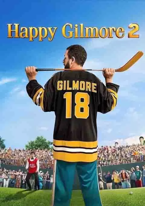 高尔夫球也疯狂2