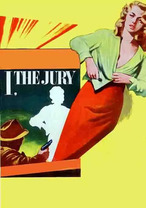 我，陪审员