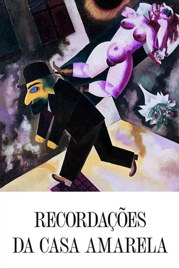 黄色房子的回忆