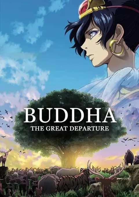 手塚治虫的佛陀：美丽的红色沙漠