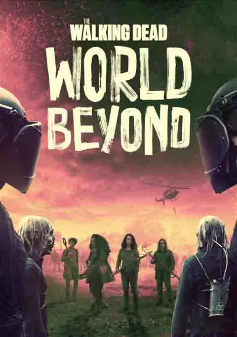 行尸走肉：外面的世界 第二季