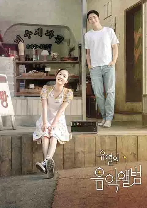 柳烈的音乐专辑