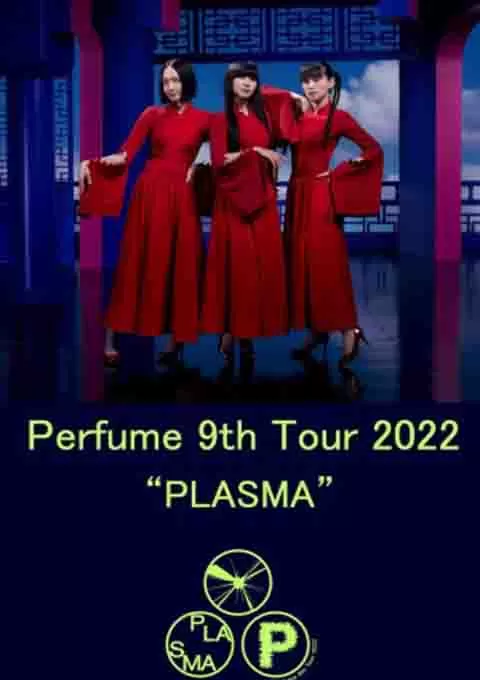 电音香水 第九次巡演