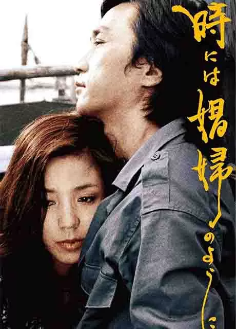 有时候要像一个娼妇