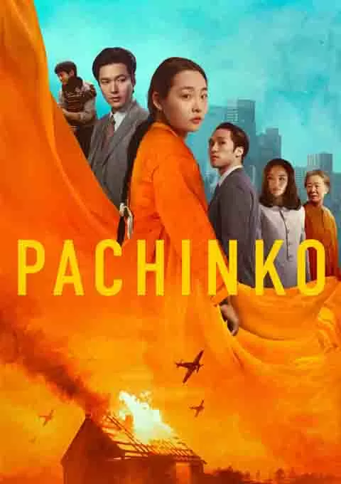 弹子球游戏 第二季