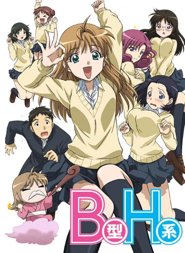 B型H系
