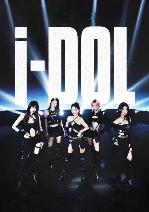 (G)I-DLE 世界巡回演唱会 [iDOL]