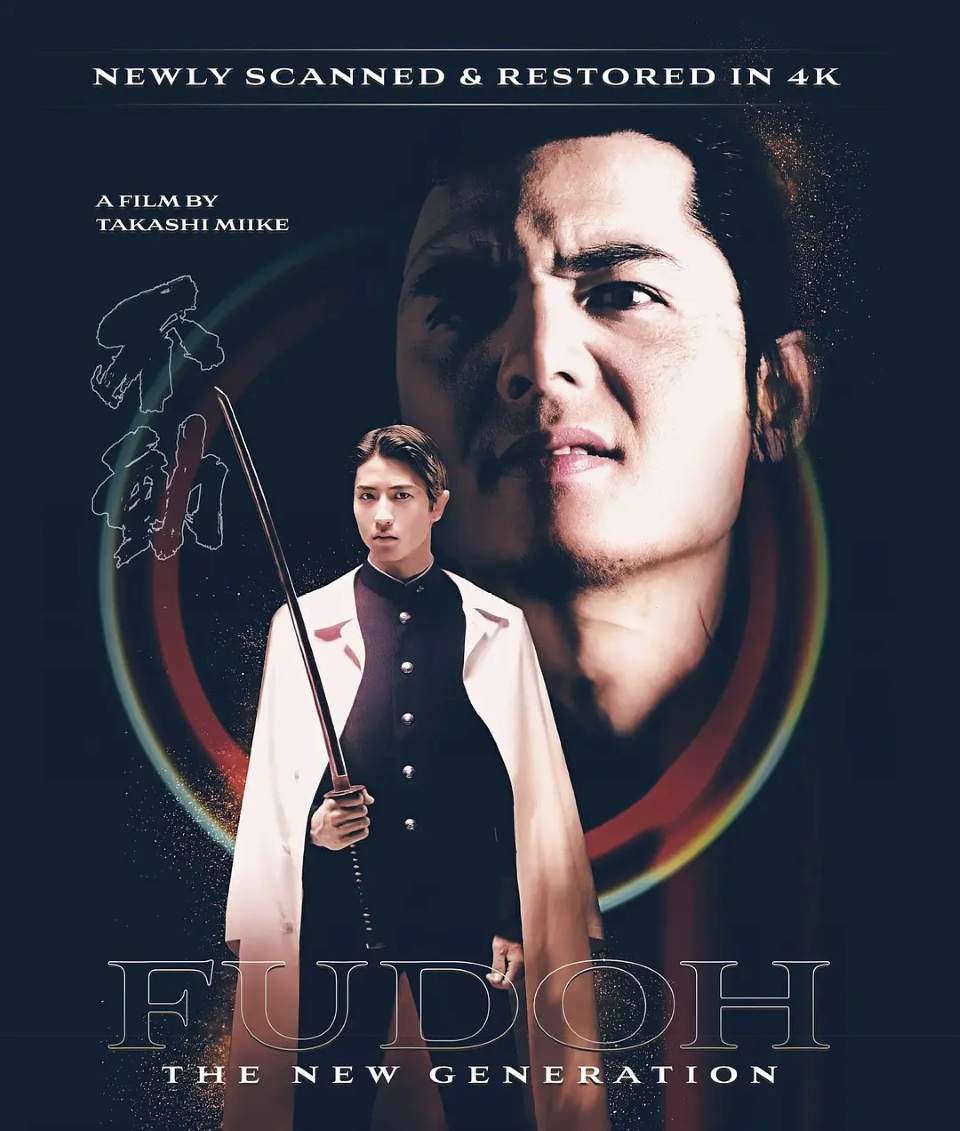 极道战国志：不动