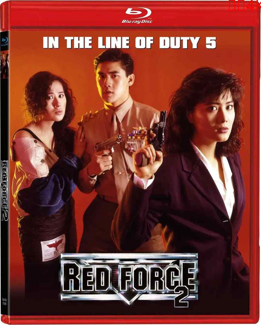 皇家师姐5中间人