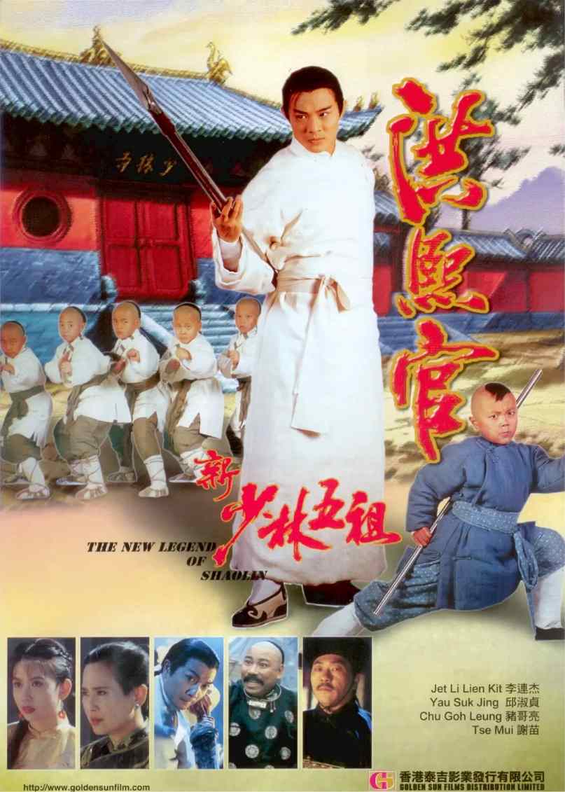 洪熙官