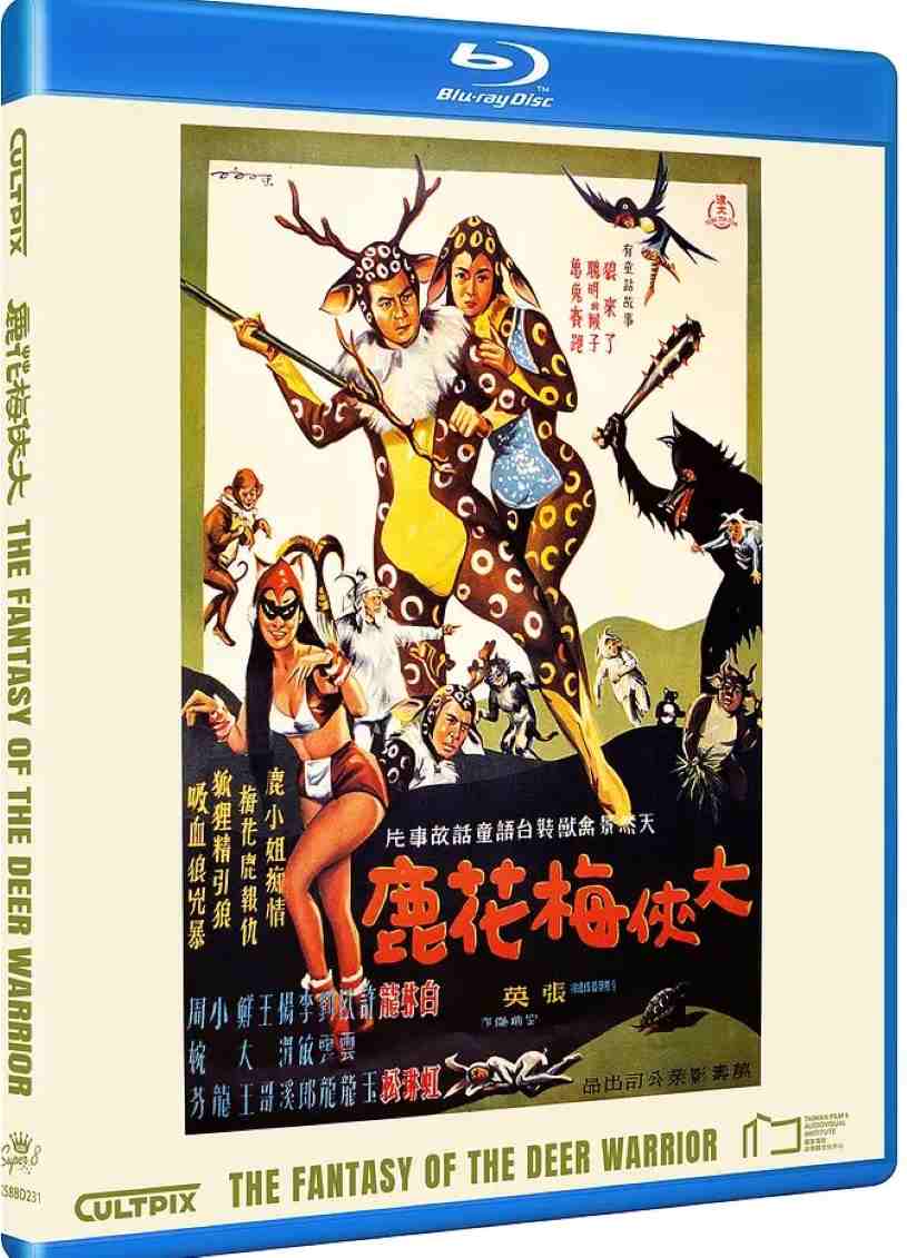 大侠梅花鹿