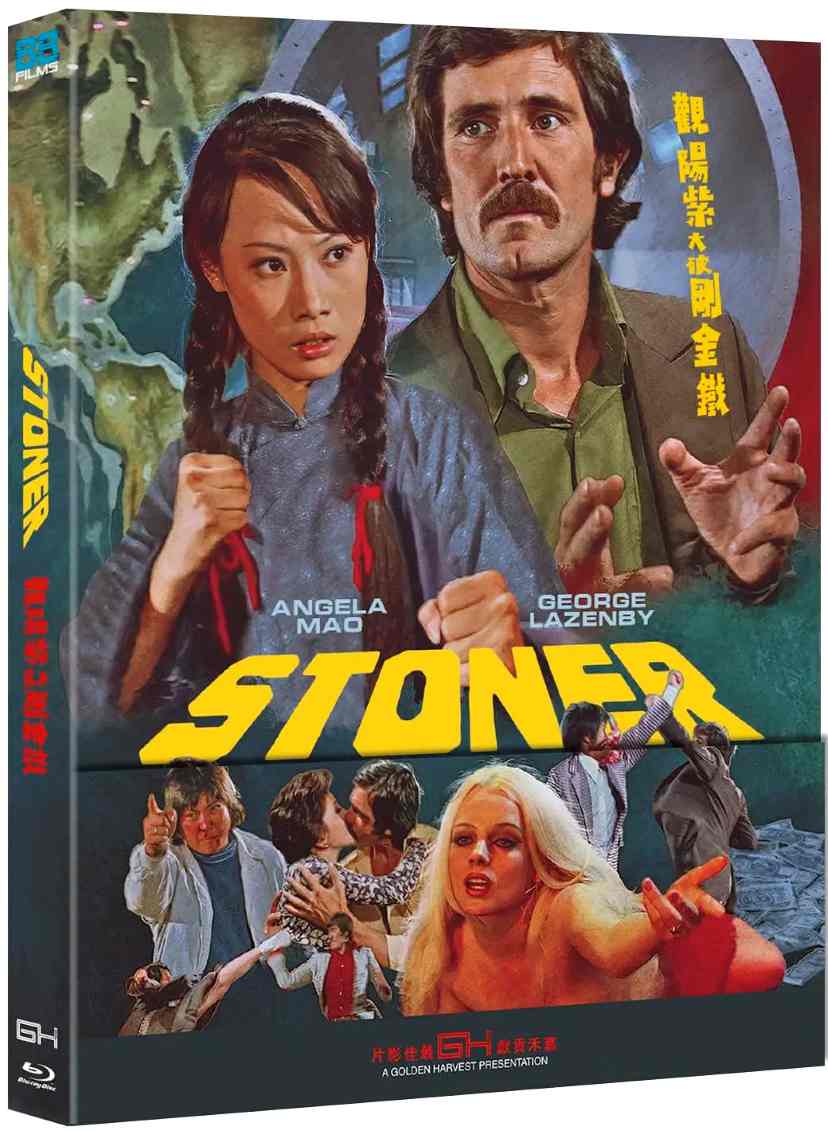 铁金刚大破紫阳观