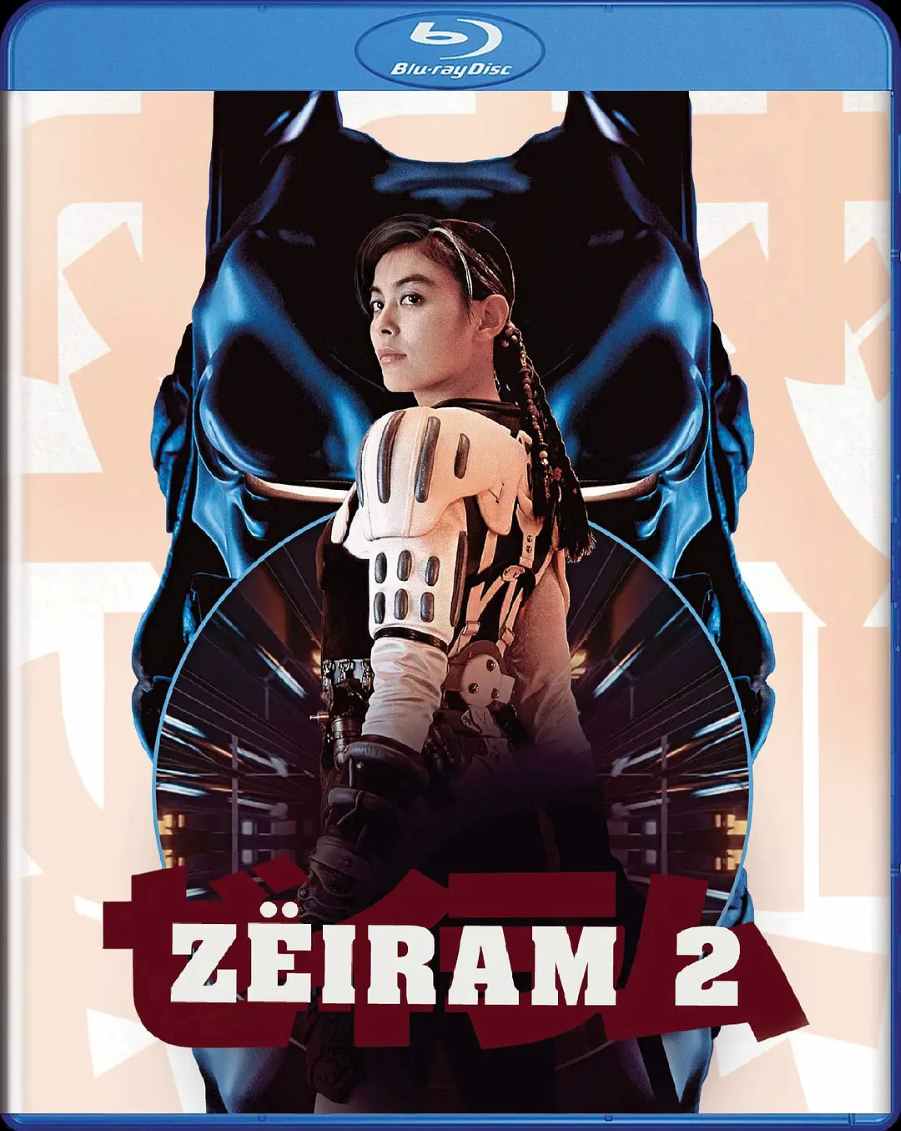 伊利亚：杰拉姆2