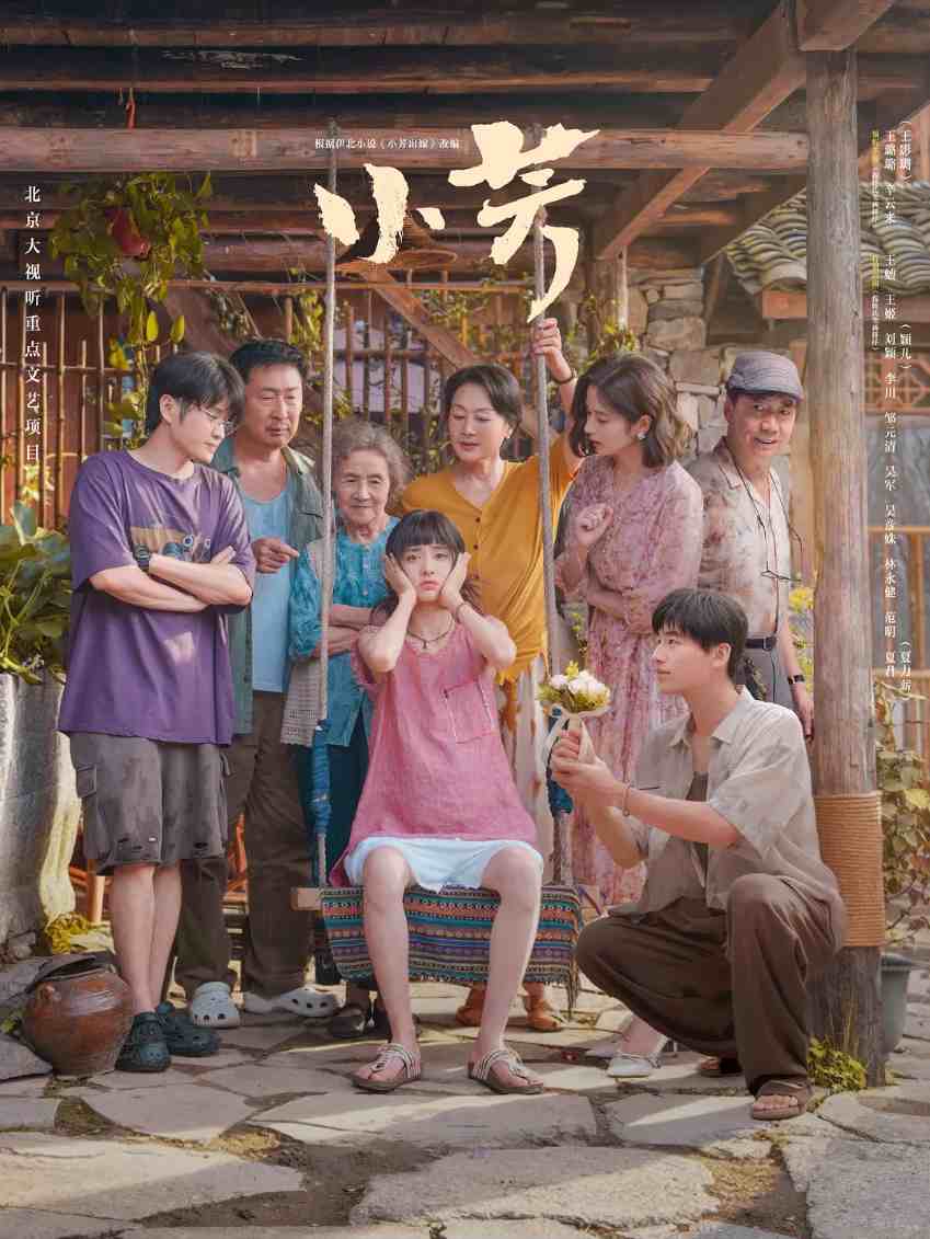 小芳
