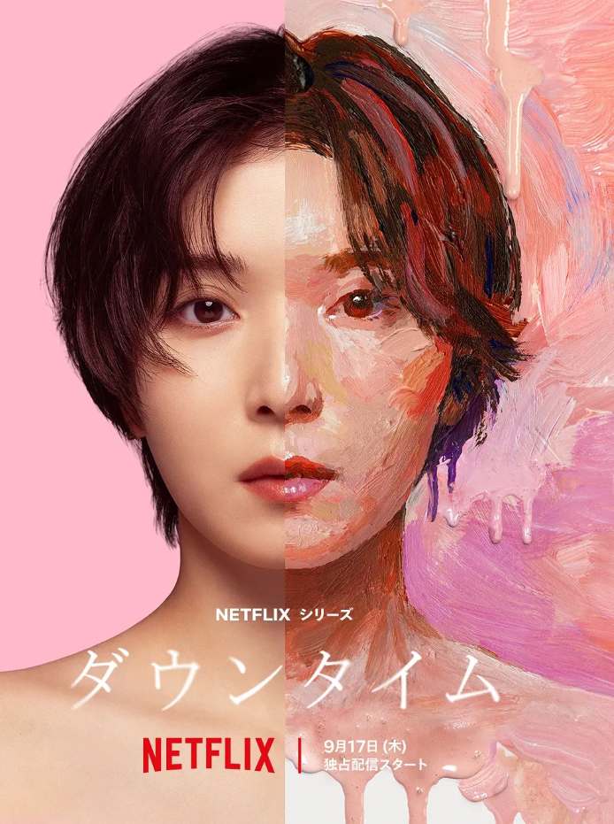 假面美颜