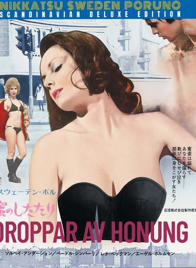 蜜滴