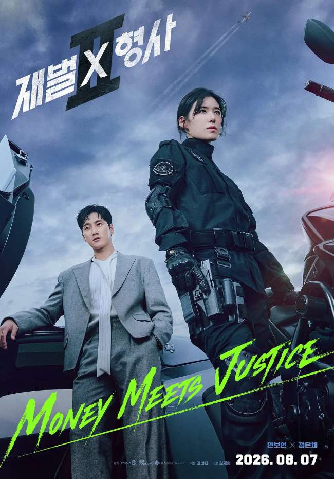 财阀X刑警 第二季