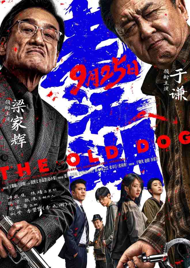 老江湖